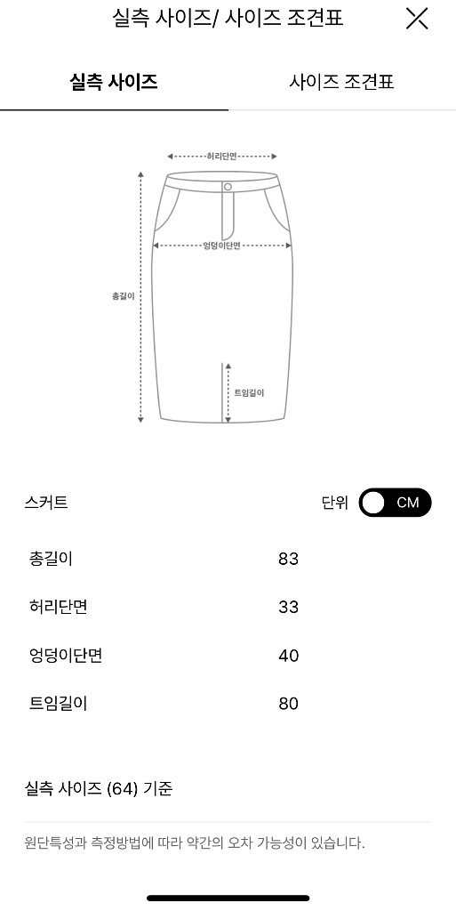 더캐시미어 컬러라인 슬릿스커트 카멜55 랑방 마인 타임--3