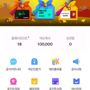 충전된넥슨캐쉬10만팝니다