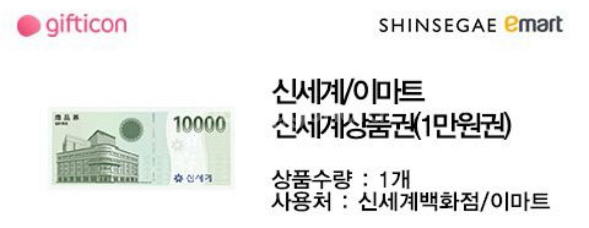 신세계 상품권10만원--0