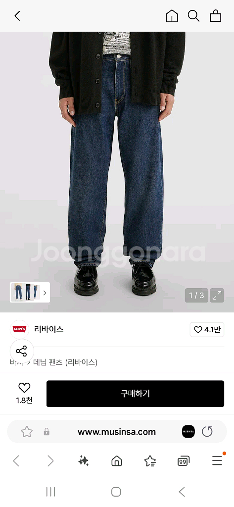 리바이스568 루즈 스트레이트 프리미엄 데님--5