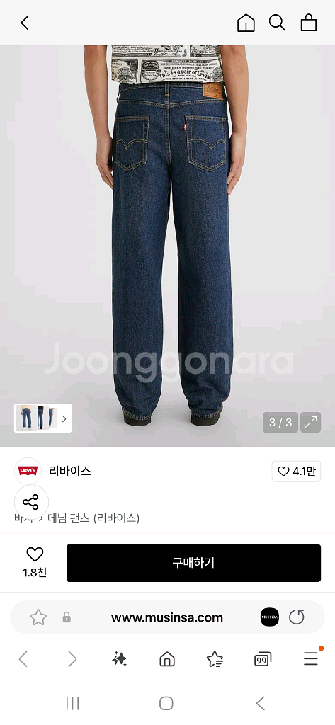 리바이스568 루즈 스트레이트 프리미엄 데님--4