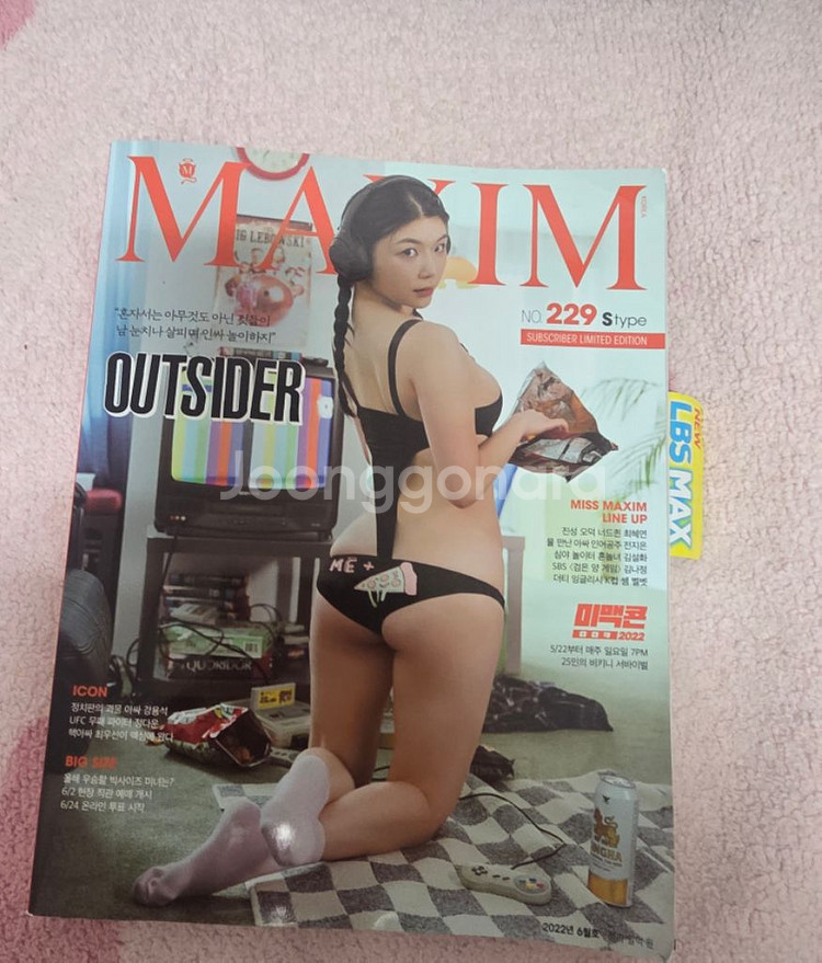 맥심잡지 22년 6월호 S타입--0