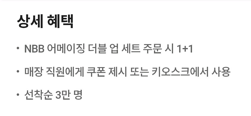 노브랜드 버거 NBB 어메이징 더블업 세트 1+1 기프--1