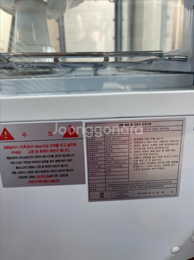 YOT KOREA 디저트 냉장 쇼케이스 100L 팝니다--1