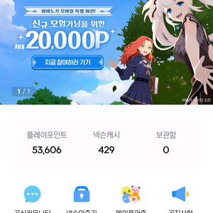 넥슨캐쉬(메이플)