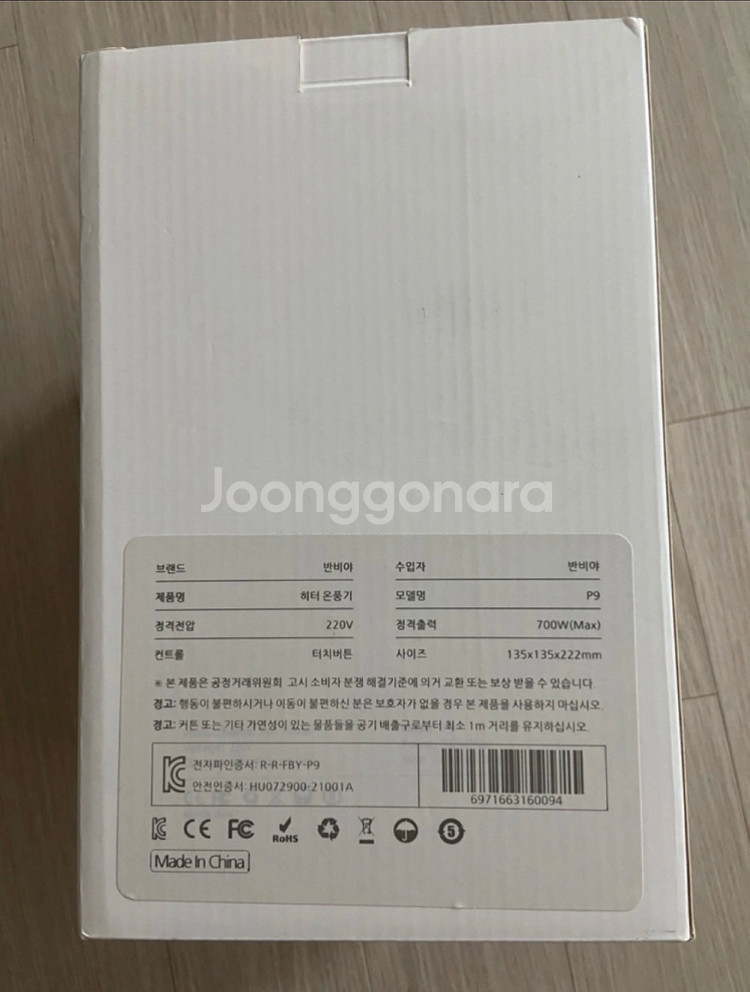반비야 미니 전기히터 온풍기 P9--1