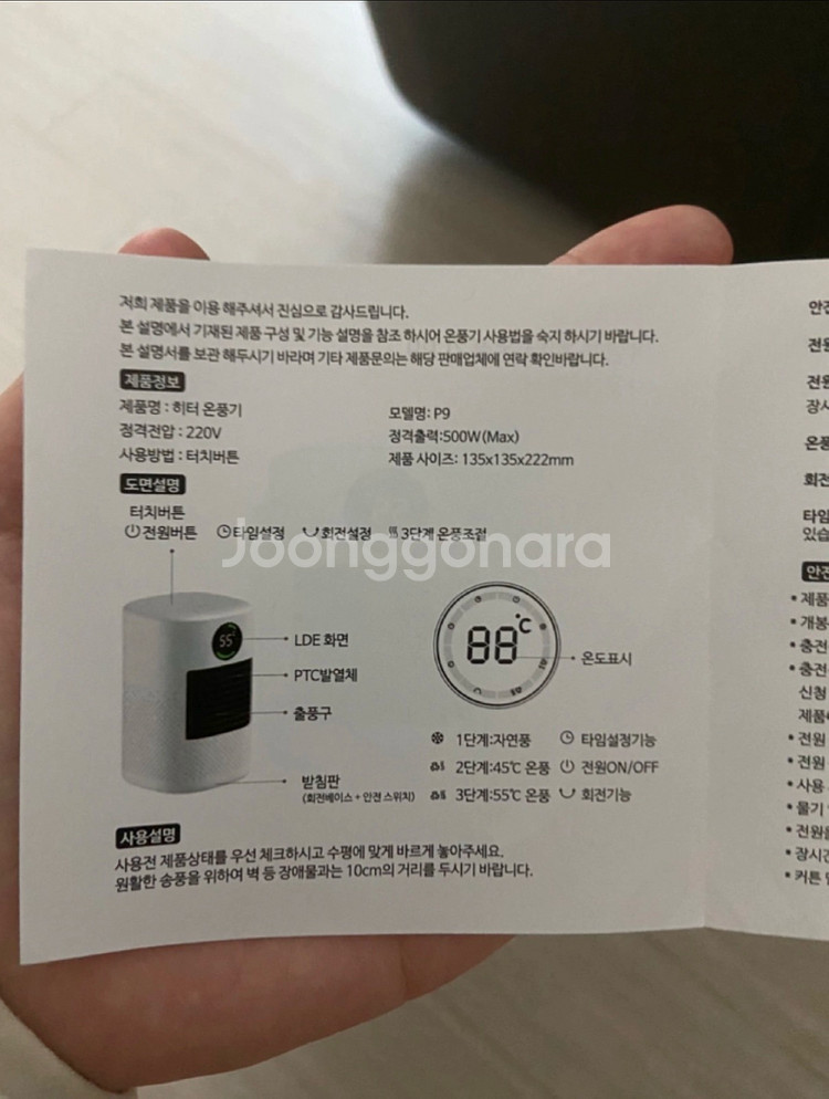반비야 미니 전기히터 온풍기 P9--8