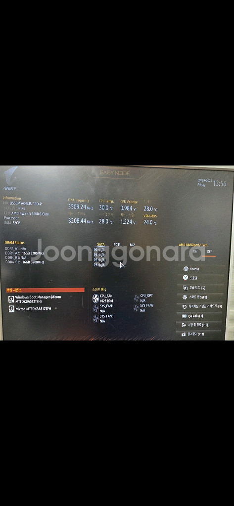 라이젠 5600+b550m+ddr4 16x2+ssd 5--1