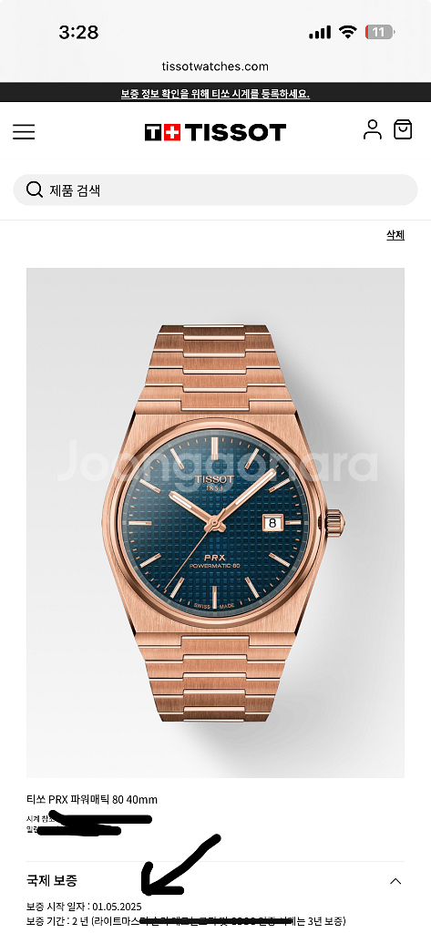 티쏘 prx 피워매틱 로즈골드 청판 40mm--8