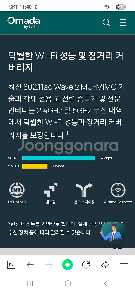 새제품 티피링크 EAP225 고성능 무선와이파이 공유기--2