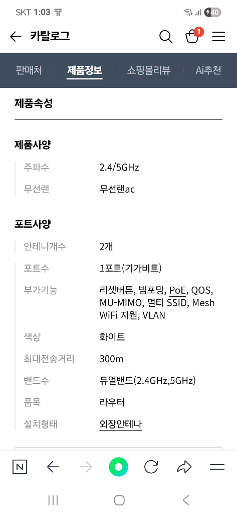 새제품 티피링크 EAP225 고성능 무선와이파이 공유기--3