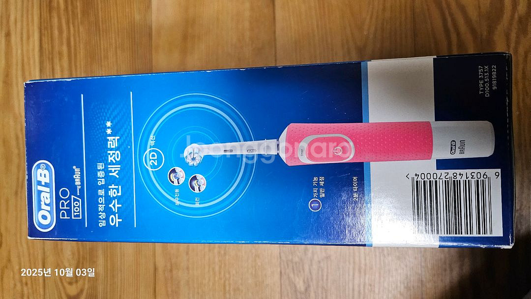 오랄비 프로100 전동칫솔--1