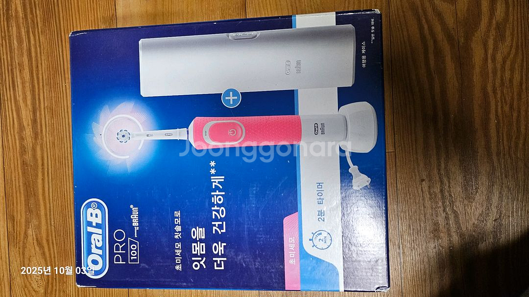 오랄비 프로100 전동칫솔--2