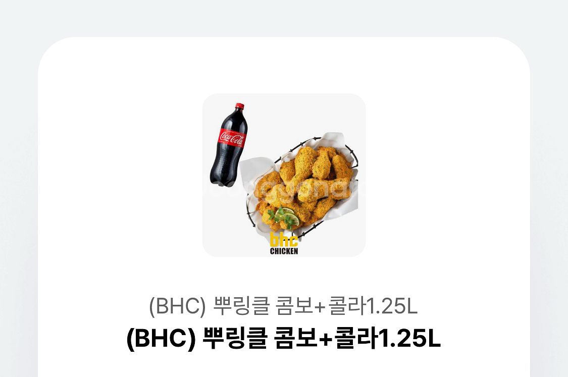 bhc 뿌링클 콤보+콜라--0