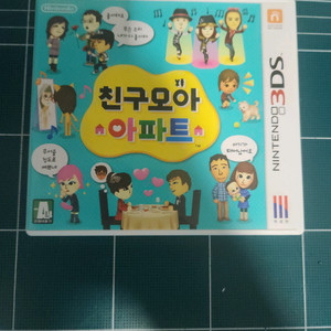 닌텐도 3ds 친구모아아파트+칩케이스+설명서