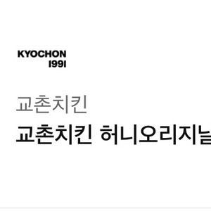 교촌치킨 허니오리지날+콜라1.25L