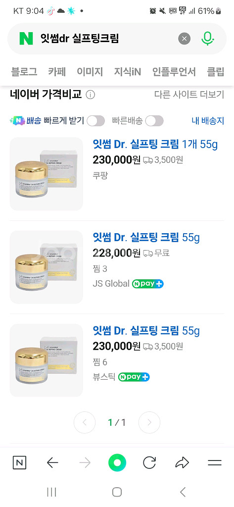 잇썸 Dr.실리프팅 크림--0