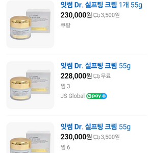 잇썸 Dr.실리프팅 크림