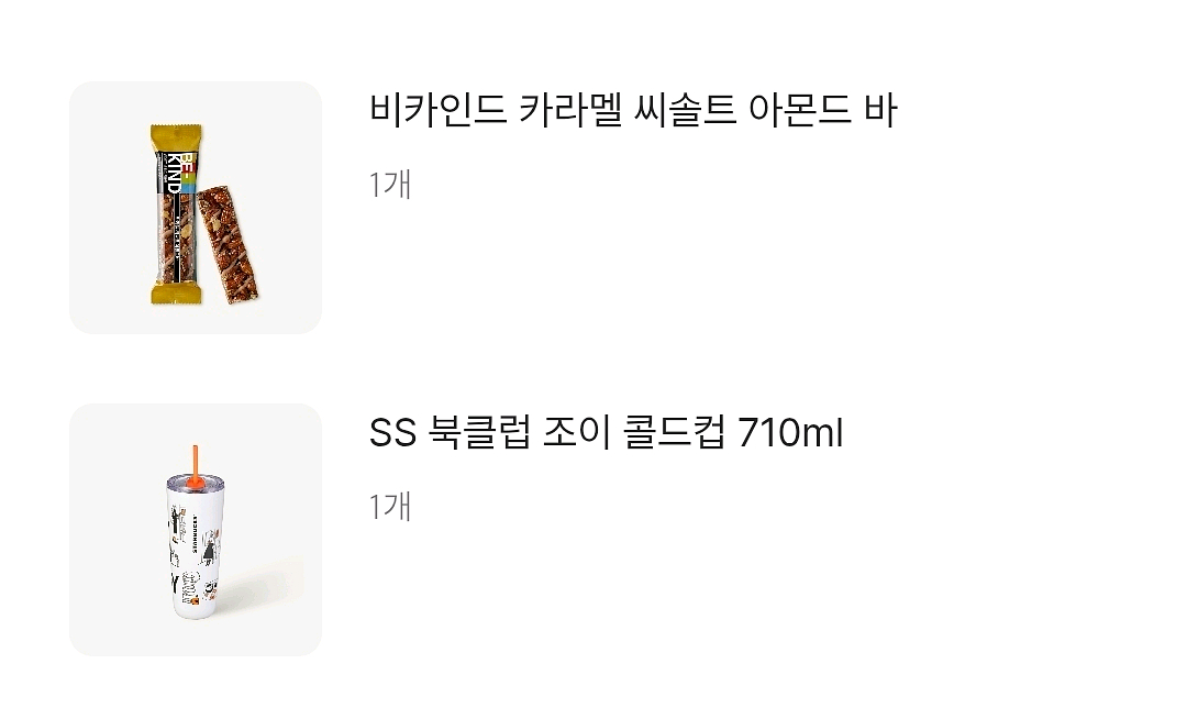 (택포)스타벅스 북클럽 조이 콜드컵 펭귄북스 텀블러--1