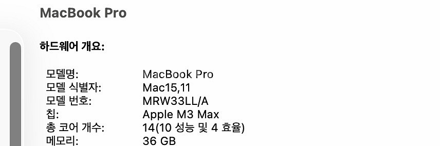 맥북프로 M3 Max 16 1TB--3