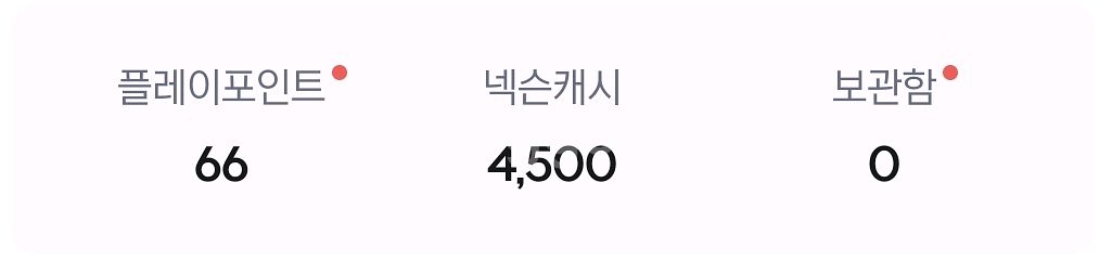 넥슨캐시 9천원어치 팝니다 하시는 게임 선물로 보내드림--0