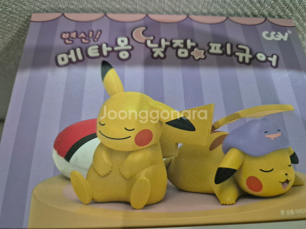 메타몽 낮잠피규어--0