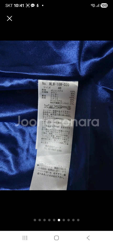 (상태굿)105~110 마크앤로나 골프 방풍집업--5
