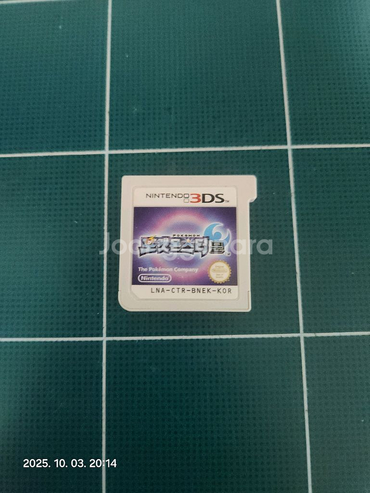 닌텐도 3ds 포켓몬스터 문--0