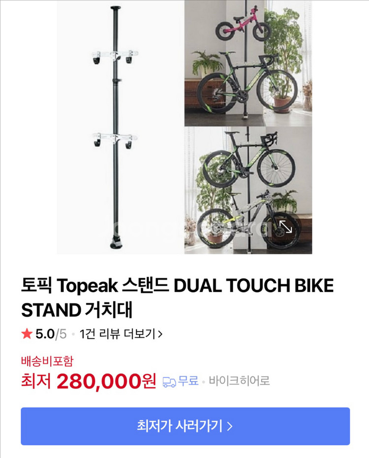 토픽 2단 듀얼 자전거 거치대--2