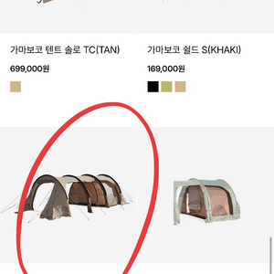 dod 가마보코3m(탄) 및 기타 dod 용품 판매중 이미지