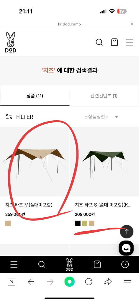dod 가마보코3m(탄) 및 기타 dod 용품 판매중 이미지