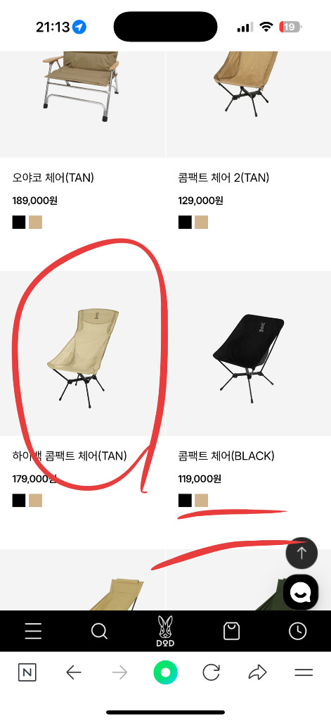 dod 가마보코3m(탄) 및 기타 dod 용품 판매중 이미지