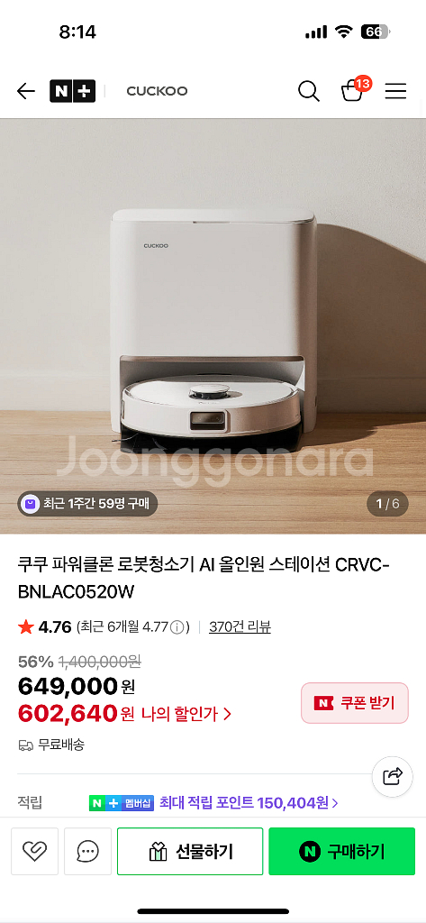 수리 필요) 쿠쿠 로봇청소기 AI 올인원 스테이션--4