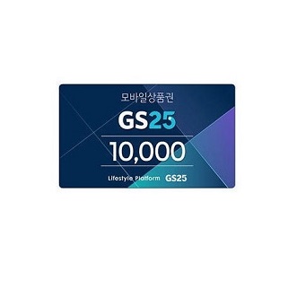 GS25 1만원권--0