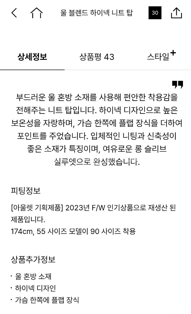 한섬 시스템 울 하이넥 니트 프리사이즈--3