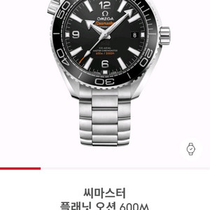 오메가 씨마스터 플래닛오션 600m 팝니다 39.5mm