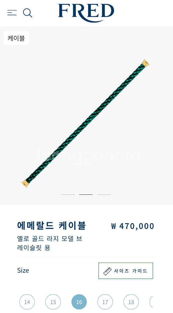 프레드 포스텐 케이블 옐로우골드 그린 16호--2