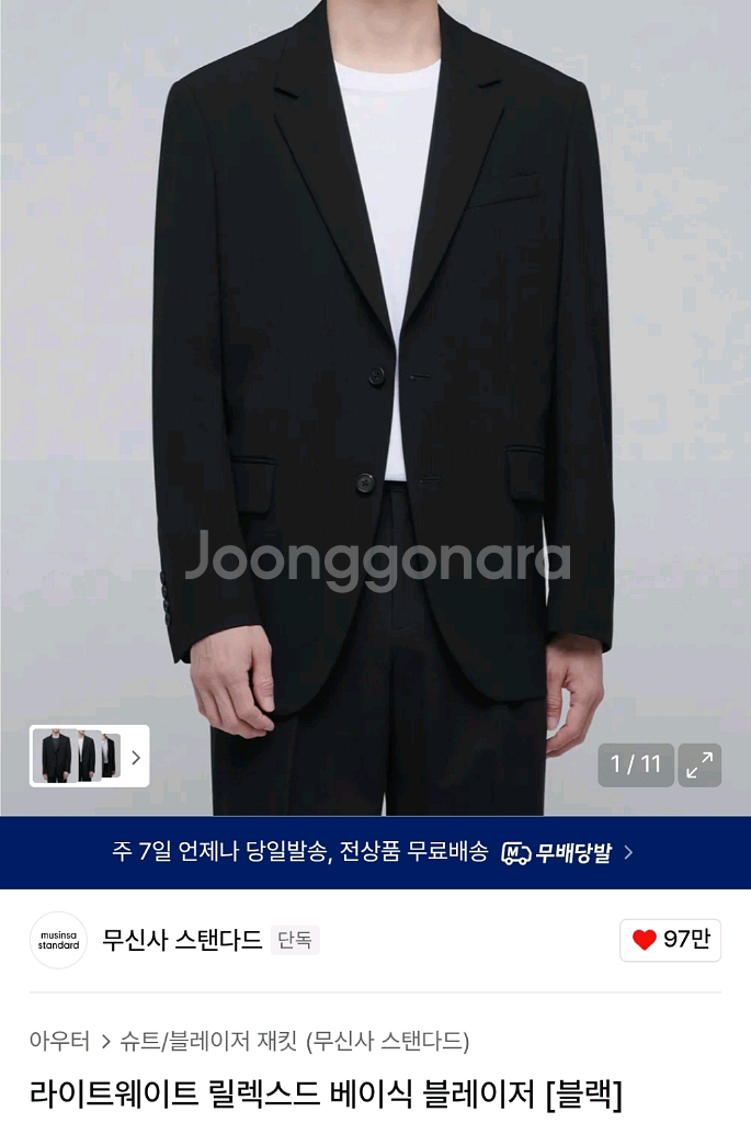 무신사 블레이저 슬랙스 셋업 정장 세트 블랙 105--0