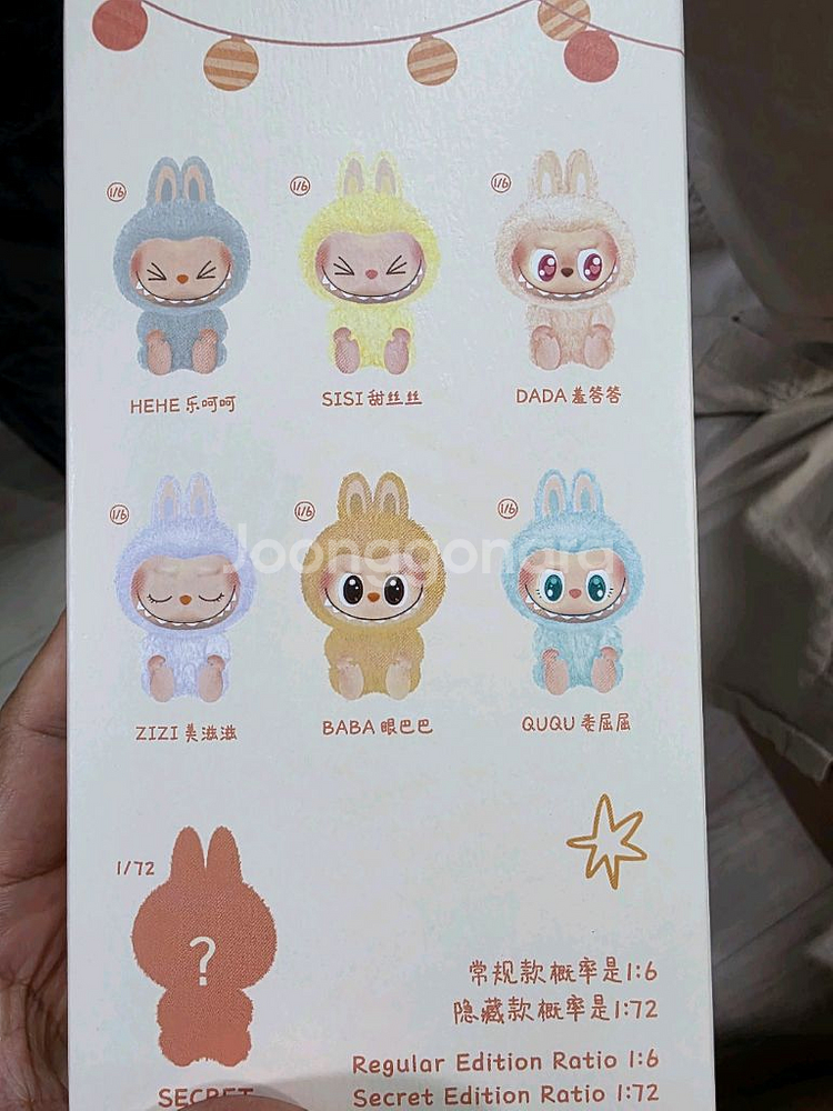 라부부 시크릿 2세대(나랑 같이 놀자)--1