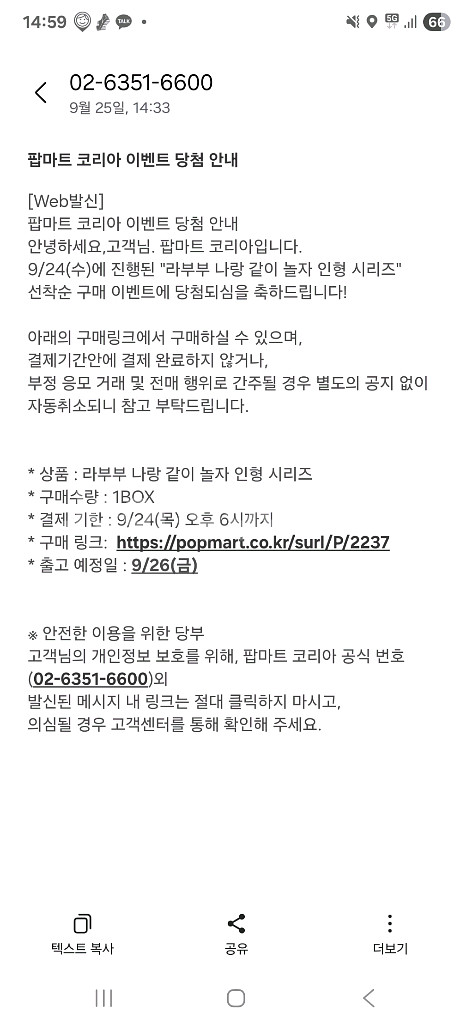라부부 시크릿 2세대(나랑 같이 놀자)--2