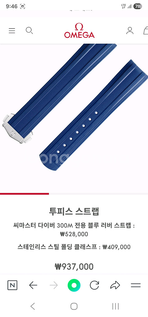 오메가 씨마스터 300 청판 세드나골드--9