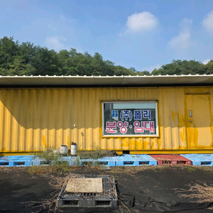 중고 컨테이너 4*12M 실사용중