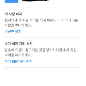 넷플릭스 프리미엄 추가회원 1년 모집합니다