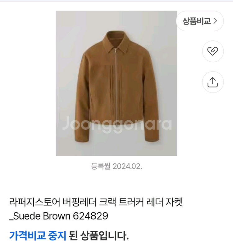 라퍼지스토어 크랙 트러커 자켓--1