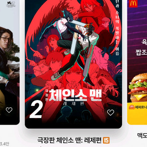 롯데시네마 cgv 메가박스