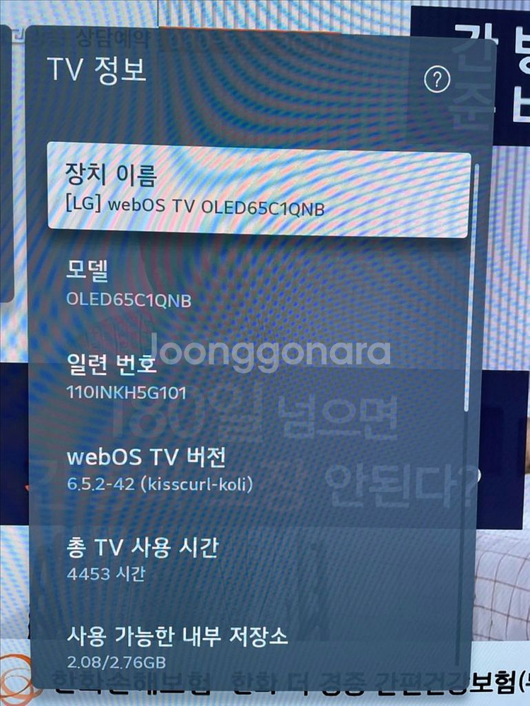 LG OLED TV 65인치 (OLED65C1QNB)--1