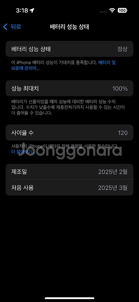 아이폰16 128g 70만--7