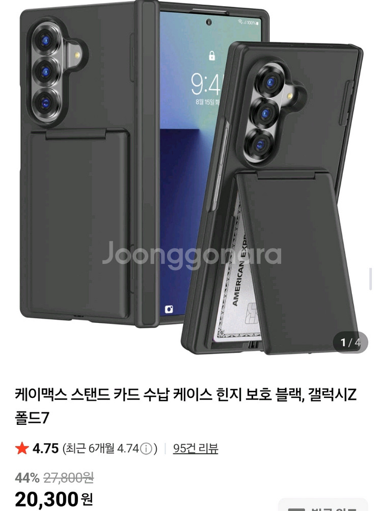 케이맥스 카드수납 힌지보호 갤럭시 Z폴드7 케이스 블랙--0