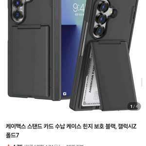 케이맥스 카드수납 힌지보호 갤럭시 Z폴드7 케이스 블랙