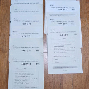 12세트 일괄 | 2025학년도 수능국어 모의고사 모음